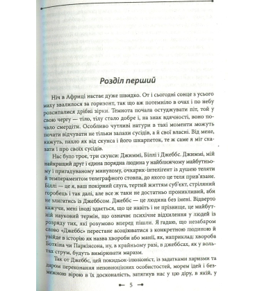 Купіть книгу - вона смішна