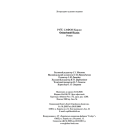 Опівнічний Палац. Книга 2