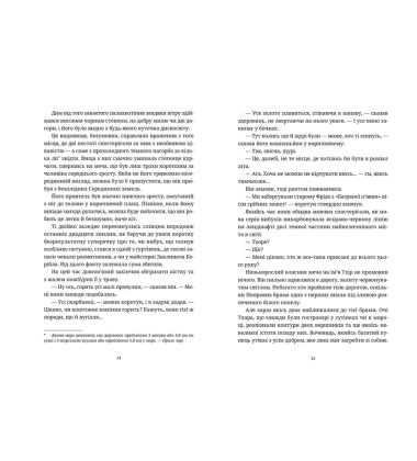 Колір магії