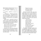 Історія кохання