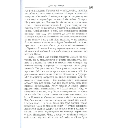 Листя землі. Книга 2