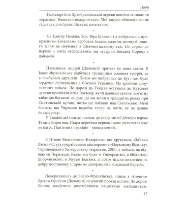 Човен на обрію