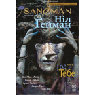 The Sandman. Пісочний чоловік. Том 5. Гра в тебе