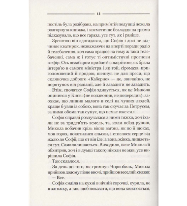 Спів Божої пташки