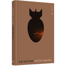 Магнетизм