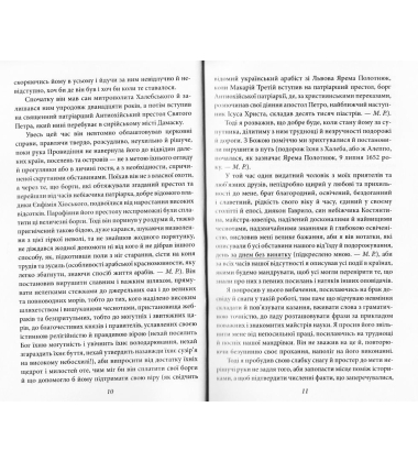 Україна — земля козаків