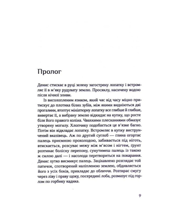Гроші від Гітлера