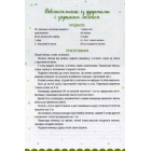 Готуємо з дітьми. Сімейна кухня