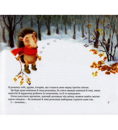 Третій сніг