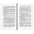 Три стигмати Палмера Елдрича