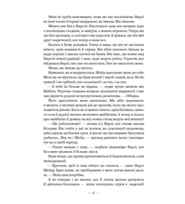 Скляний меч