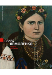 Панас Ярмоленко. Портрет мого краю