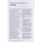 Пиво: еволюція смаку в 50 стилях