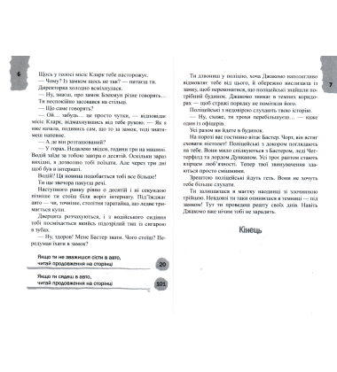 1000 пригод у замку з привидами