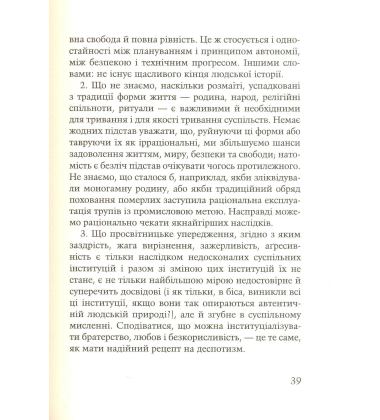 Похвала неконсеквентності