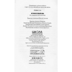 Останні канікули