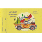 Для нього. Чекова книжка бажань