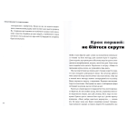Пекельний тиждень. Сім днів на повну силу