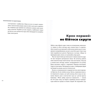 Пекельний тиждень. Сім днів на повну силу
