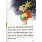 Хаппі та її суперсила