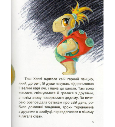 Хаппі та її суперсила