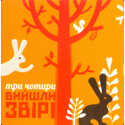 Лічилка
