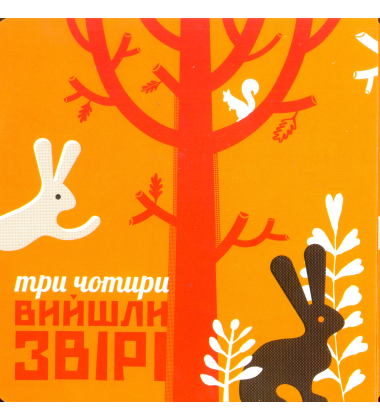 Лічилка