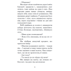 Майже кінець світу
