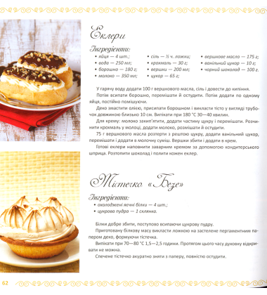 Французька кухня