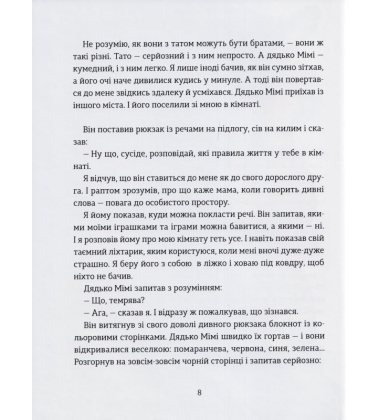 Ключі сили