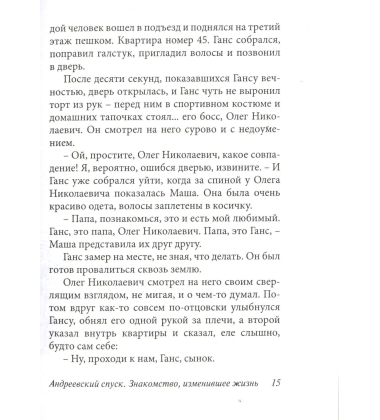 Киев, я люблю тебя