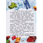 Канікули Святого Миколая. Чарівні історії