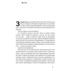 Невидимий вплив. Приховані сили, які формують поведінку
