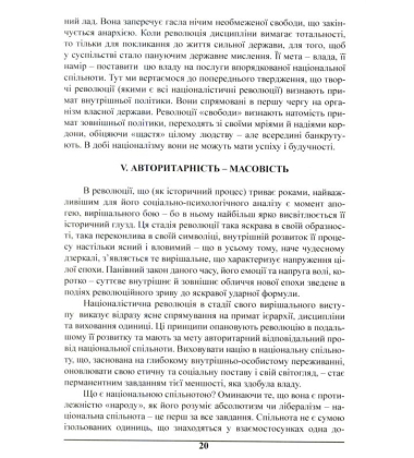 Доба націоналізму (Брошура)