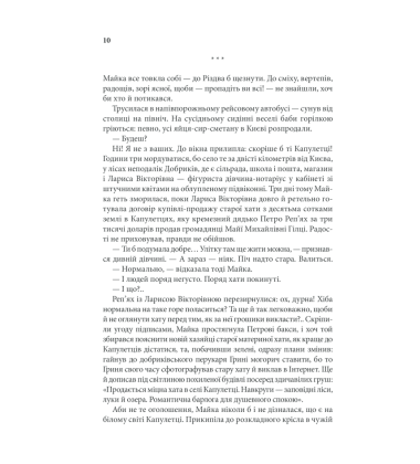 На запах м'яса