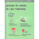 Хто я?