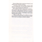 Змарновані мрії