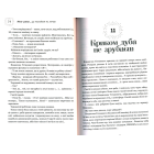 Яйце-райце, або Мільйон на мрію