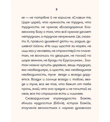 Вибрані афоризми