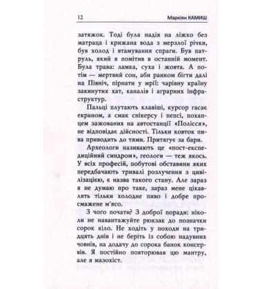 Оформляндія. Чормет. Ряска