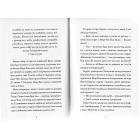 Челсі-вок, 6. Дівчата з голосом. Книга 2