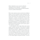 П'ять сил. Путівник зі здійснення мрії