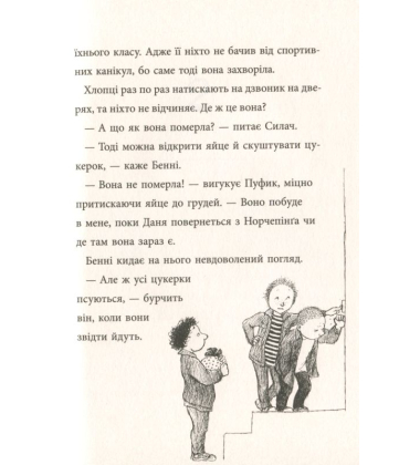 Любити краще, ніж не любити