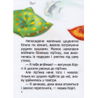 Малюк Коргі вчиться рахувати