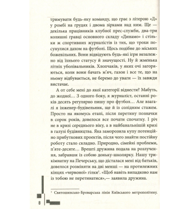 #Бомбардир