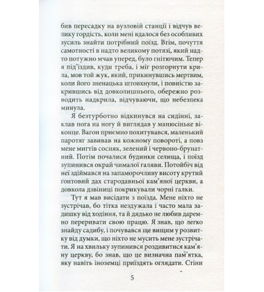 Місячний краєвид