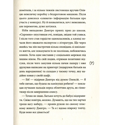 Відчайдушні