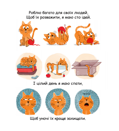 Кіт-король