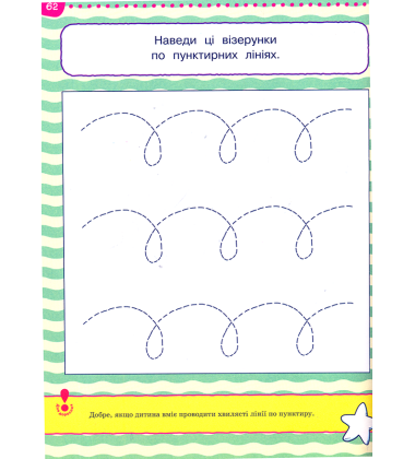 Тести. Від простого до складного. 4-5 років