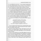 Давньоскіфська філософія. Збірник античних джерел